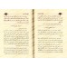 Explication d'al-'Ubûdiyyah d'Ibn Taymiyyah [al-Fawzân]/شرح رسالة العبودية - الفوزان